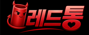 레드통
