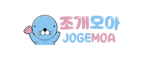 조개모아