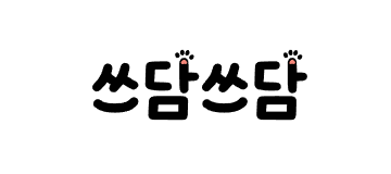 쓰담쓰담