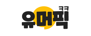 유머픽