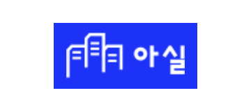 아실