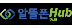 ​​​​​​​알뜰폰허브