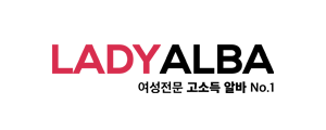 레이디알바