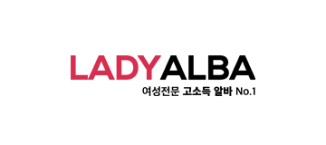 레이디알바
