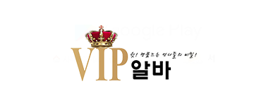 VIP알바