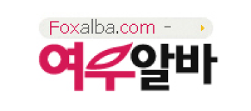 여우알바