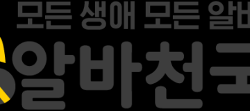 알바천국