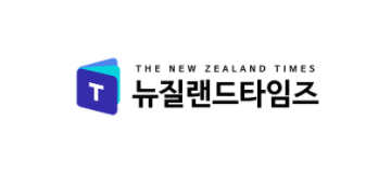 [뉴질랜드]뉴질랜드타임즈