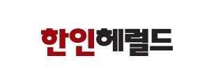 [영국]한인헤럴드
