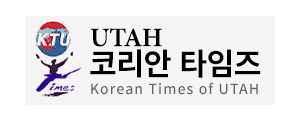 [미국]유타 코리안 타임즈
