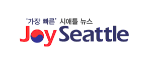 [미국]조이시애틀