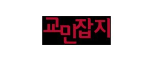 [태국]교민잡지