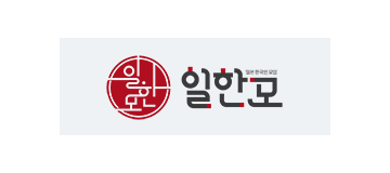 [일본]일한모