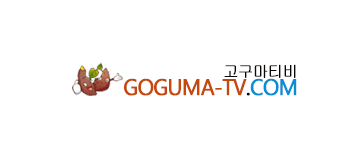 고구마티비