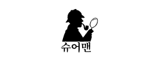 슈어맨