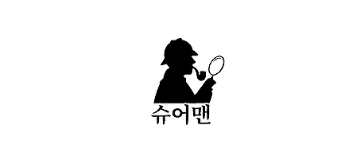 슈어맨
