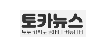 토카뉴스
