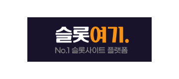 슬롯여기