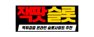 잭팟슬롯