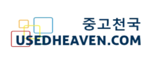 중고천국