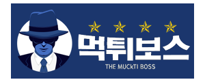 먹튀보스