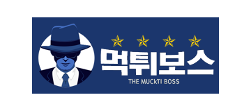 먹튀보스