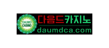 다음드카지노
