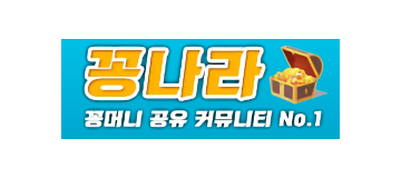 꽁나라