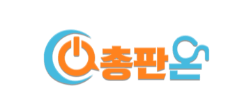 총판온