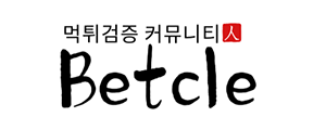뱃클