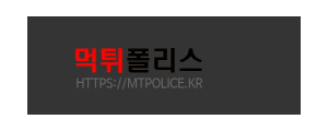 먹튀폴리스 시즌2