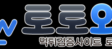 토토와우