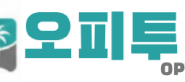 오피투어