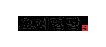 오피명당