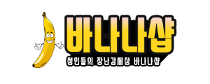 바나나샵