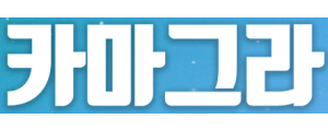 카마그라