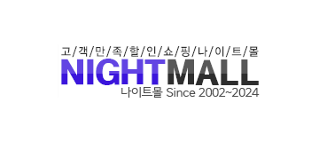 나이트몰