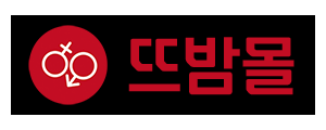 뜨밤몰
