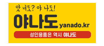 야나도