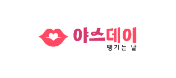 야스데이(성인용품)