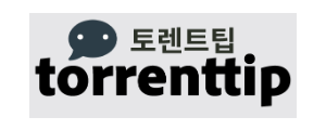 토렌트팁