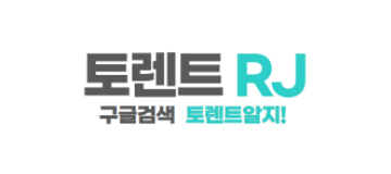 토렌트알지